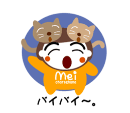 chigei's meichan sticker #2893699