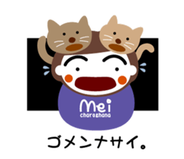 chigei's meichan sticker #2893700