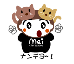 chigei's meichan sticker #2893701