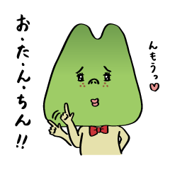 Karasumi boy of tono dialect