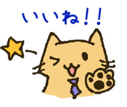 Working Cat "KOMENEKO" on winter holiday sticker #2894653