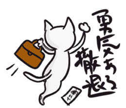 Daily life of the "SHIRONEKO" sticker #2895407