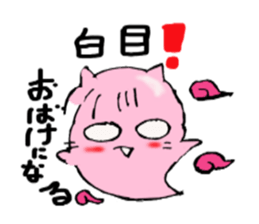 Is cat's?Your ancestors! sticker #2896149