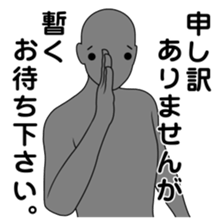 The name , not yet .7 sticker #2896739