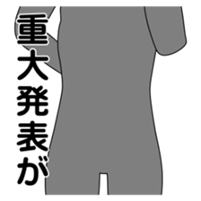 The name , not yet .7 sticker #2896777