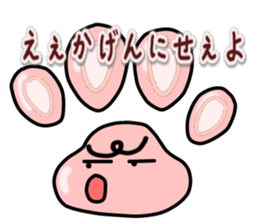 NIKUKYU Sticker (KANSAI-BEN) sticker #2896866