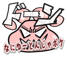 NIKUKYU Sticker (KANSAI-BEN) sticker #2896888