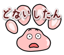 NIKUKYU Sticker (KANSAI-BEN) sticker #2896892