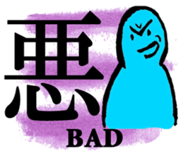 Japanese KANJI Sticker with POP- ART sticker #2897637