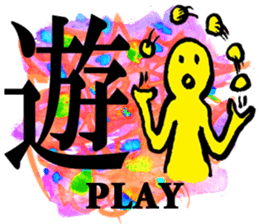 Japanese KANJI Sticker with POP- ART sticker #2897638