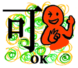 Japanese KANJI Sticker with POP- ART sticker #2897643