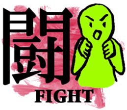 Japanese KANJI Sticker with POP- ART sticker #2897649