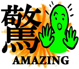 Japanese KANJI Sticker with POP- ART sticker #2897658