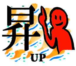 Japanese KANJI Sticker with POP- ART sticker #2897659