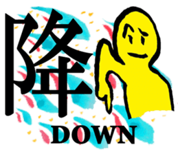 Japanese KANJI Sticker with POP- ART sticker #2897660