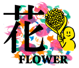 Japanese KANJI Sticker with POP- ART sticker #2897665