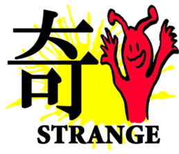 Japanese KANJI Sticker with POP- ART sticker #2897672