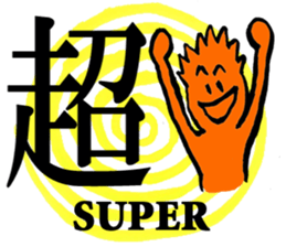 Japanese KANJI Sticker with POP- ART sticker #2897674