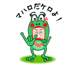 Hawaiian frog sticker #2898040