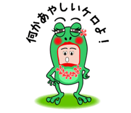 Hawaiian frog sticker #2898063