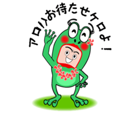 Hawaiian frog sticker #2898072