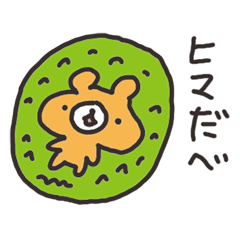 Hokkaido dialect Bear