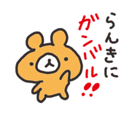 Hokkaido dialect Bear sticker #2898957