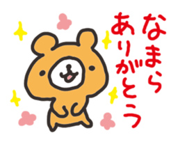 Hokkaido dialect Bear sticker #2898963