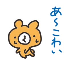Hokkaido dialect Bear sticker #2898969