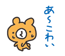 Hokkaido dialect Bear sticker #2898969