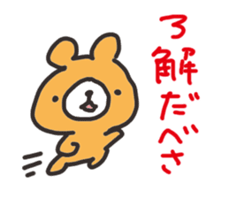 Hokkaido dialect Bear sticker #2898975