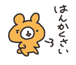 Hokkaido dialect Bear sticker #2898983