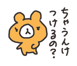 Hokkaido dialect Bear sticker #2898984