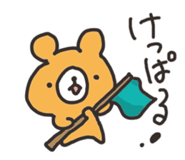 Hokkaido dialect Bear sticker #2898986