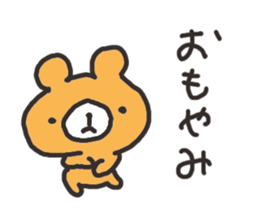 Hokkaido dialect Bear sticker #2898987