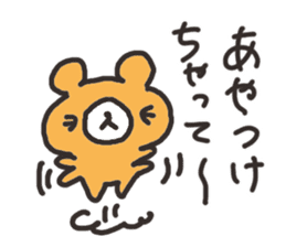 Hokkaido dialect Bear sticker #2898990