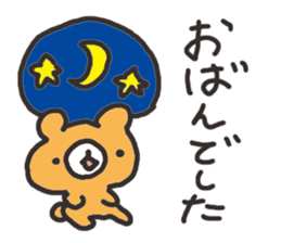 Hokkaido dialect Bear sticker #2898992