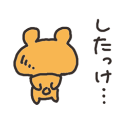 Hokkaido dialect Bear sticker #2898993