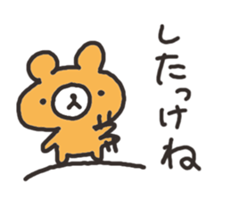 Hokkaido dialect Bear sticker #2898994