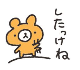 Hokkaido dialect Bear sticker #2898994
