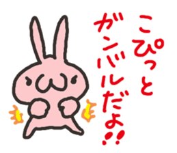 Koshu dialect Rabbit sticker #2899035