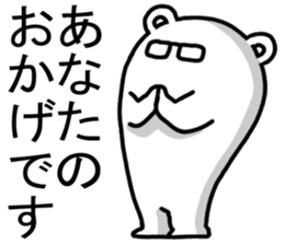 Bear to praise sticker #2899920