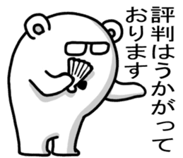 Bear to praise sticker #2899926