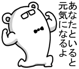 Bear to praise sticker #2899931