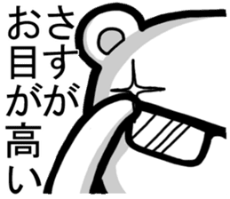 Bear to praise sticker #2899933