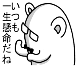 Bear to praise sticker #2899936