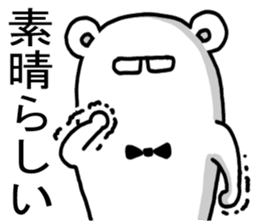 Bear to praise sticker #2899941