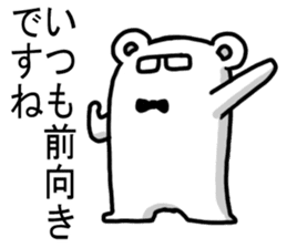 Bear to praise sticker #2899948