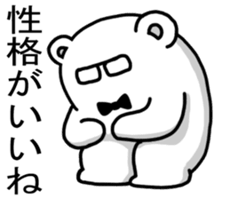 Bear to praise sticker #2899953