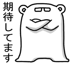 Bear to praise sticker #2899954